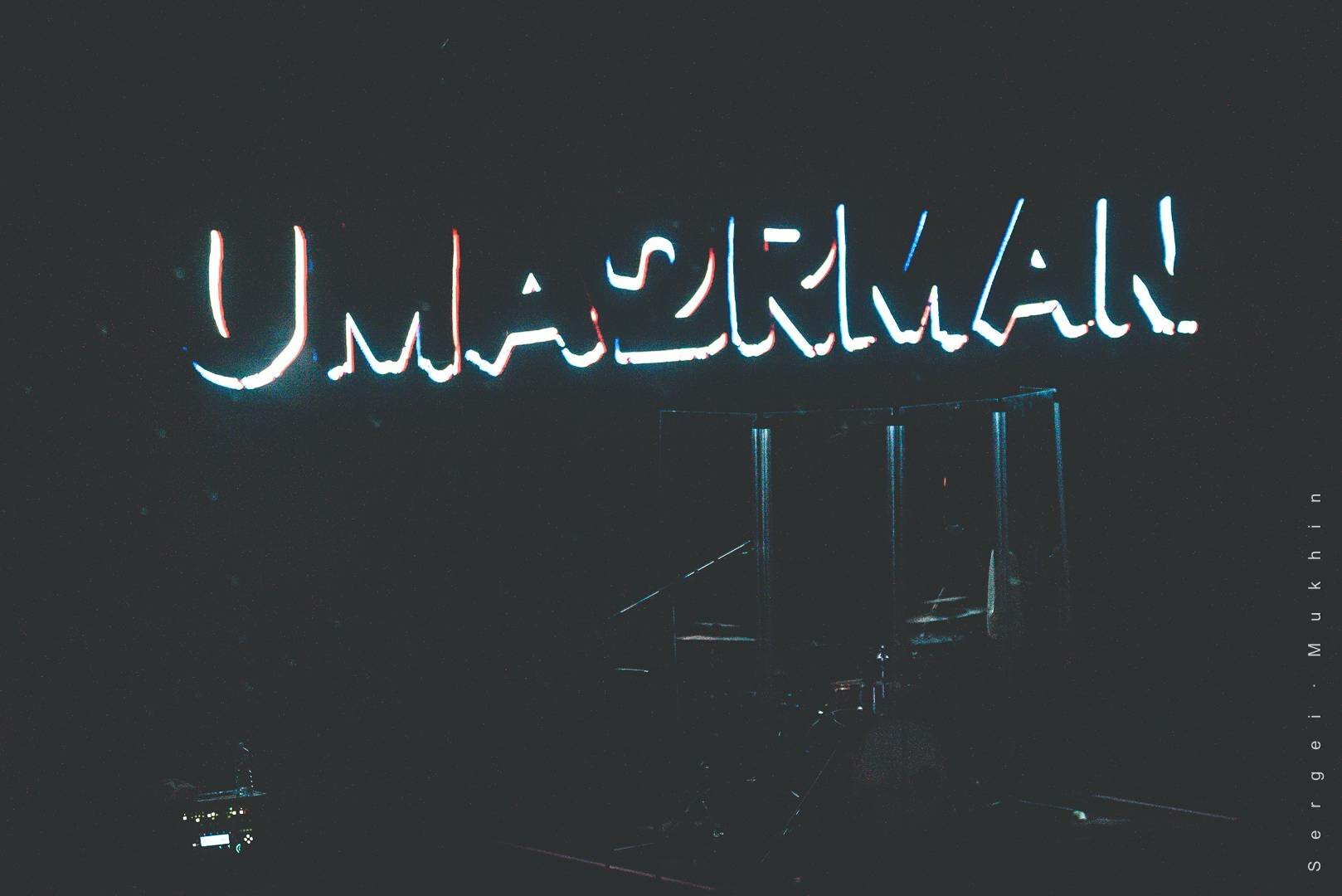 Uma2rman в московском клубе ГЛАВCLUB GREEN CONCERT