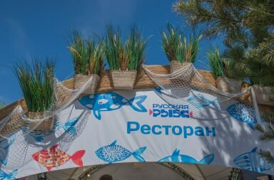 рыбная неделя в Москве