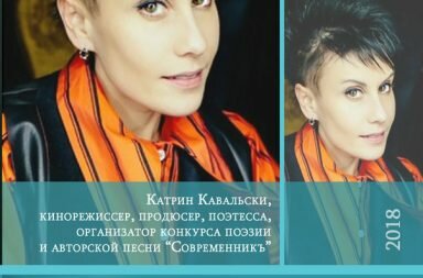 Журнал поэзии Современникъ