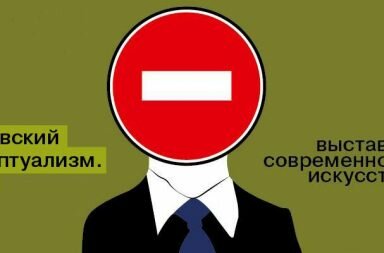 artplay - Связь