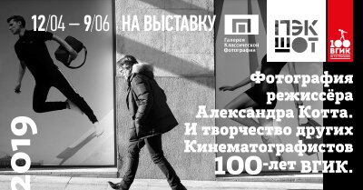 ПЭКШОТ