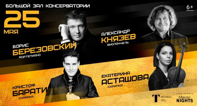ТОП5 концертов мая: от рока до оперы