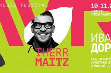 Zavtra Festival 2019